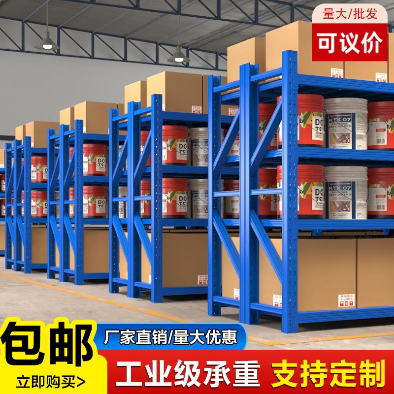 仓库用加厚多层多功能家用超市重型落地仓储货架展示铁架子