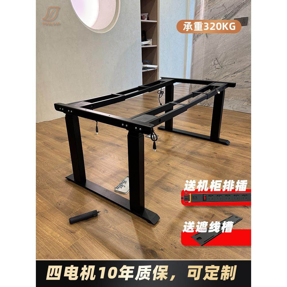 四电机电动升降桌腿支架大板办公桌电脑桌工作台式实木书桌架餐桌