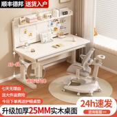 儿童学习桌家用中小学生学习写作业课桌实木大白书柜升降书桌套装
