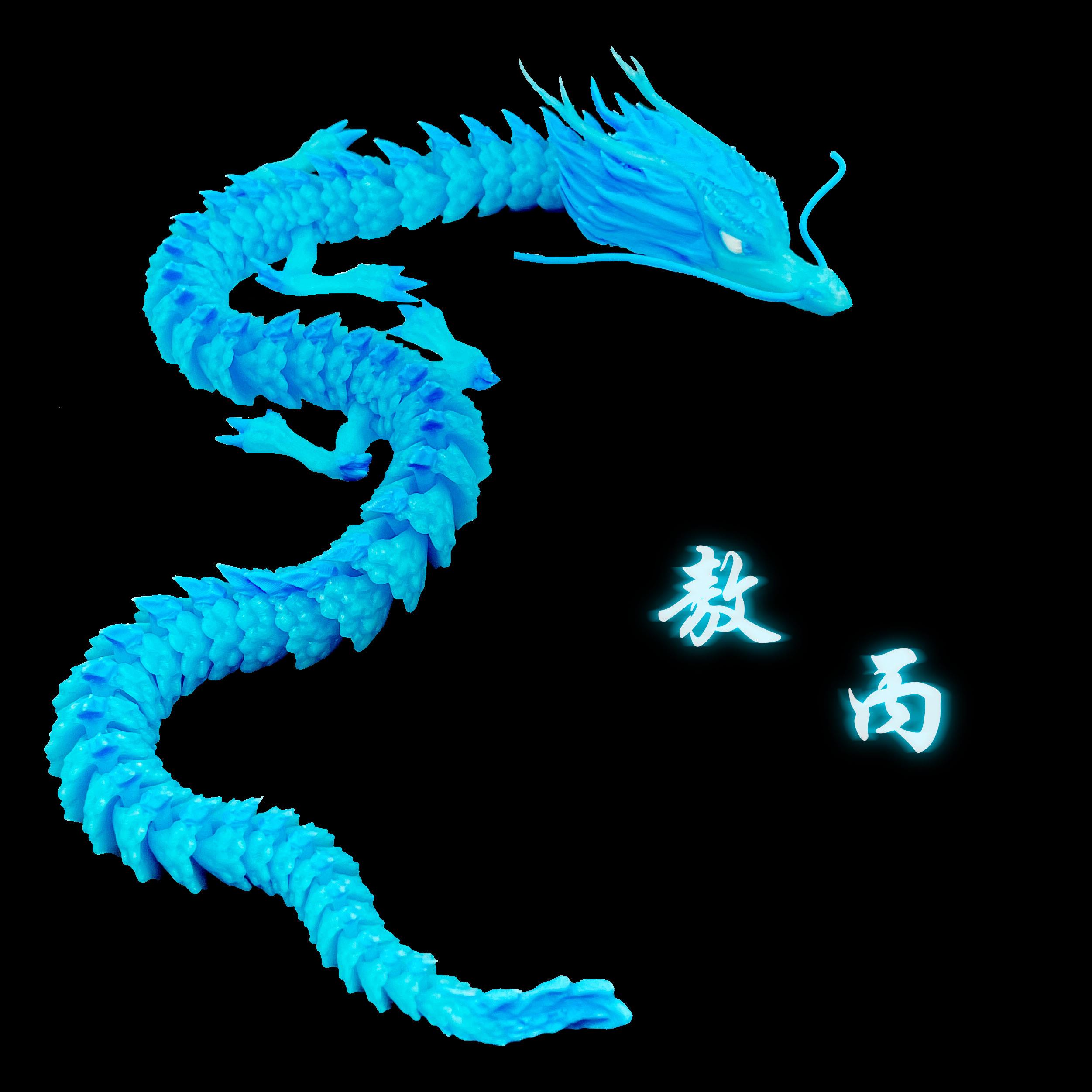 夜光3D打印敖丙龙模型神话传说立体手办定制装饰摆件光影艺术藏品