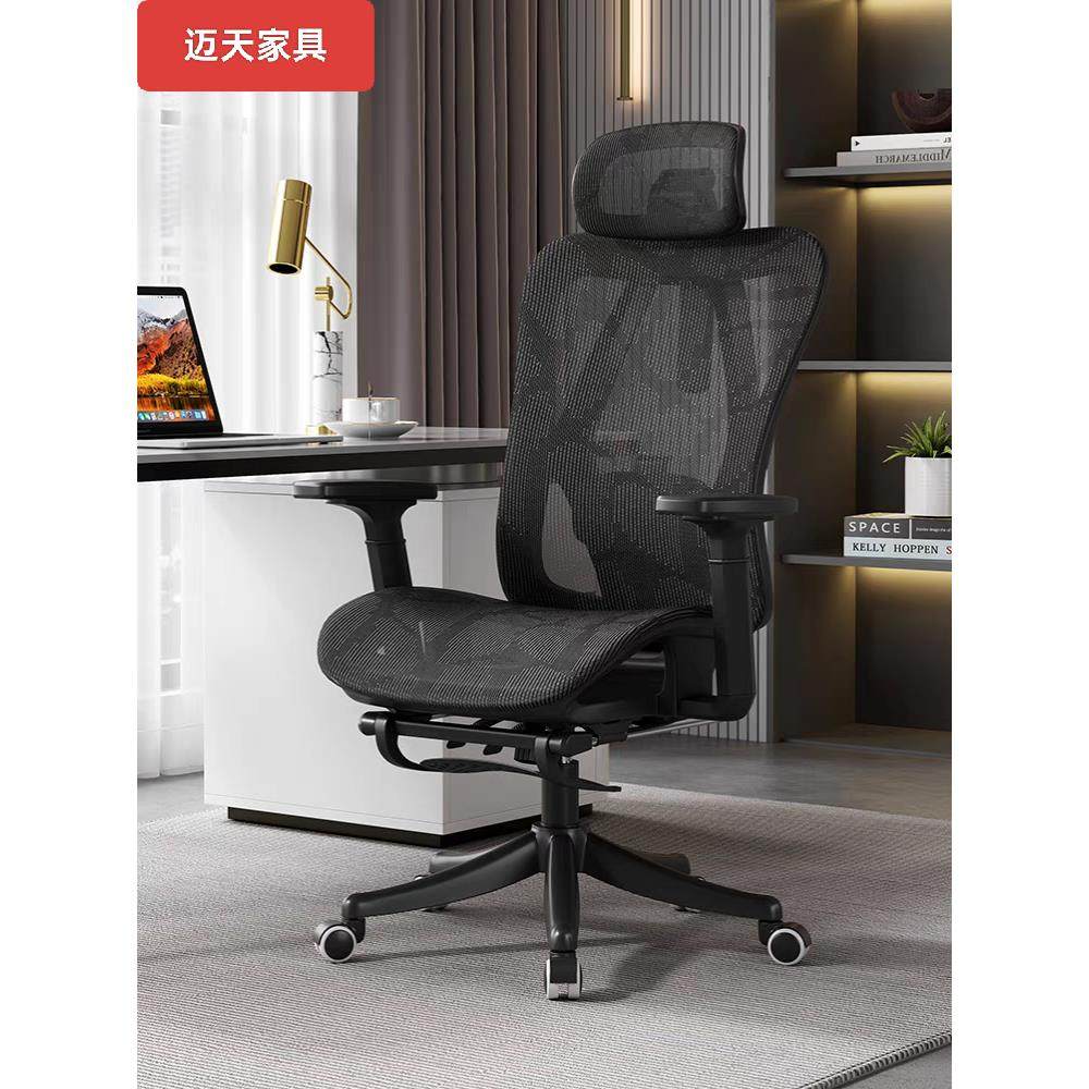人体工学椅家用舒适电脑椅久坐护腰办公室椅子可升降午休镂空躺椅,商业/办公家具,人体工学椅,淘宝优惠券,粉丝福利购,淘宝优惠卷