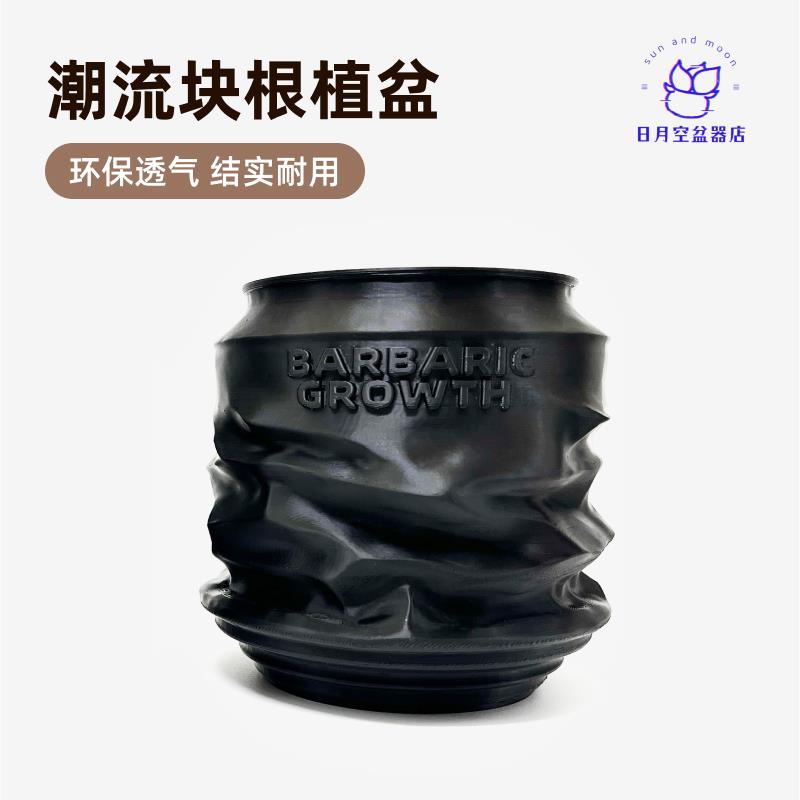 潮流花盆布纹球多肉盆栽创意3D打印花盆艺术块根植物盆器透水透气