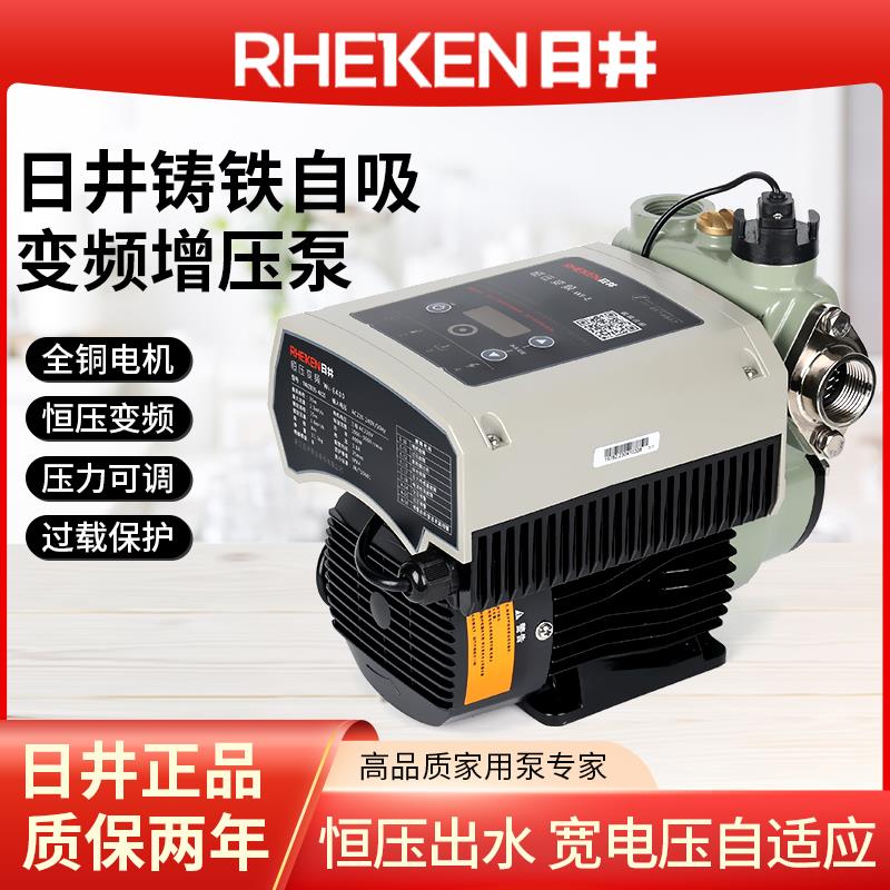 日井水泵恒压变频全自动增压水泵静音家用花洒自来水热水器自吸泵