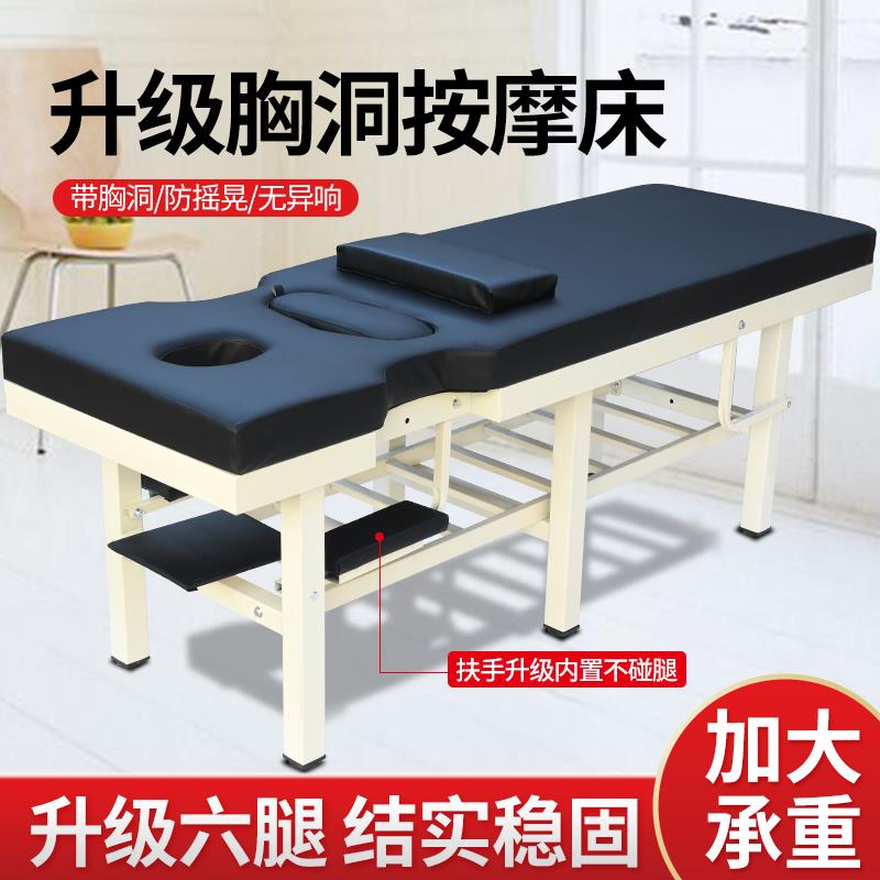 原始点中医推拿床按摩床家用整脊床多功能正骨理疗床美容床诊疗床