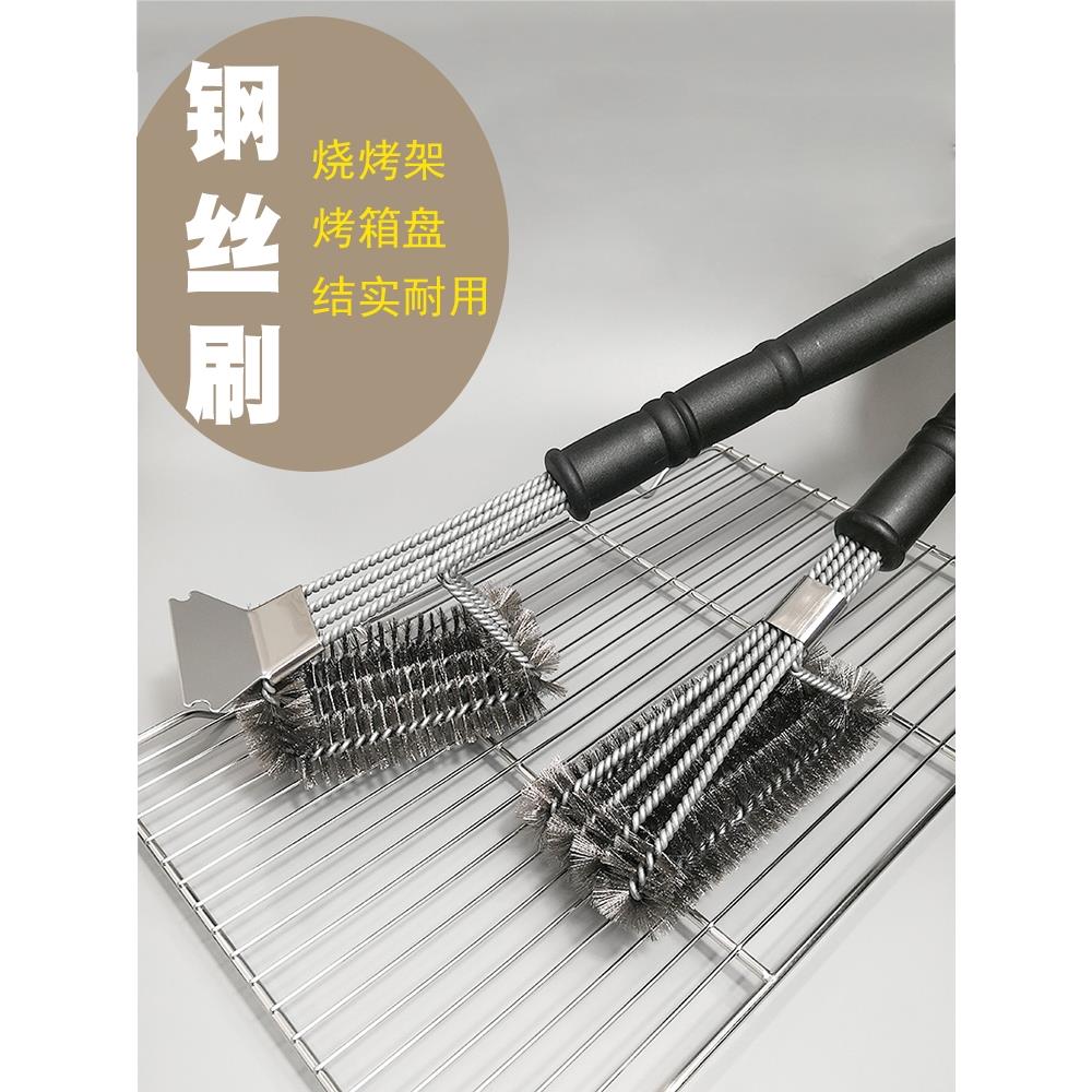 烧烤网清洁专用刷头钢丝刷长柄烧烤钢刷烧烤架刷子烤刷工具铁刷子