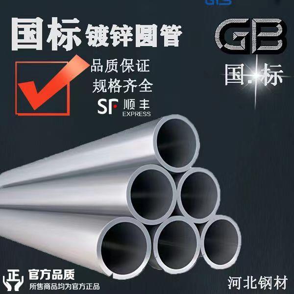 厂家直销金属穿线管镀锌电线管铁管钢管钢制导线16/20/25/32/40/5