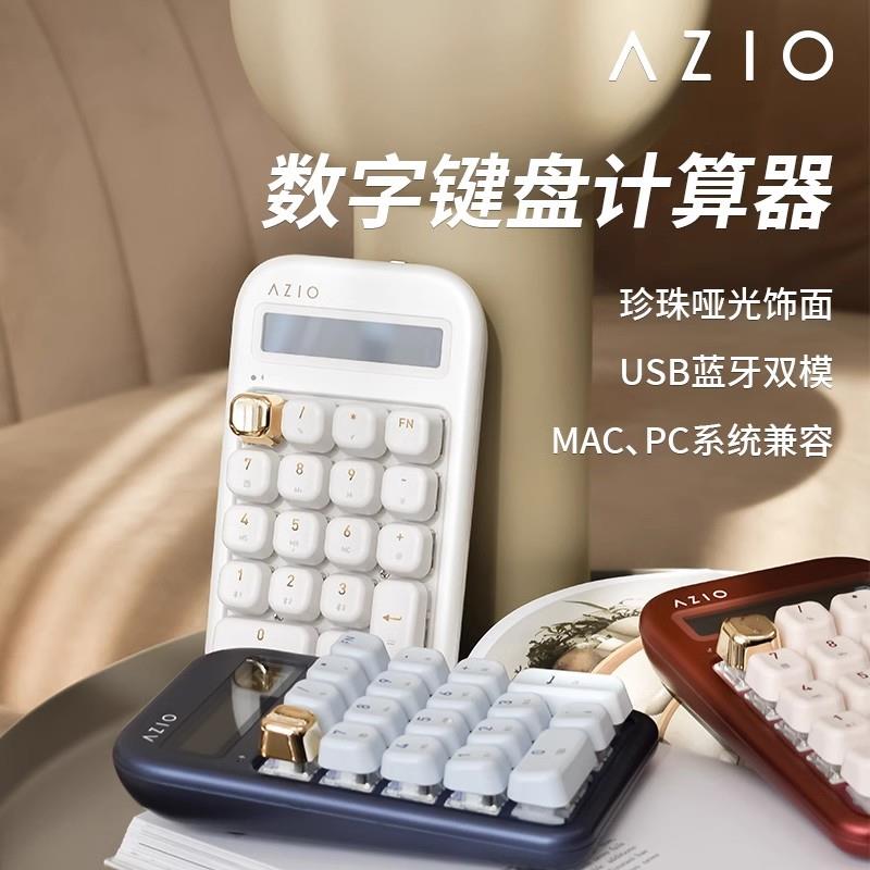 AZIO 无线数字机械键盘蓝牙计算器办公专用女时尚可爱会计小键盘