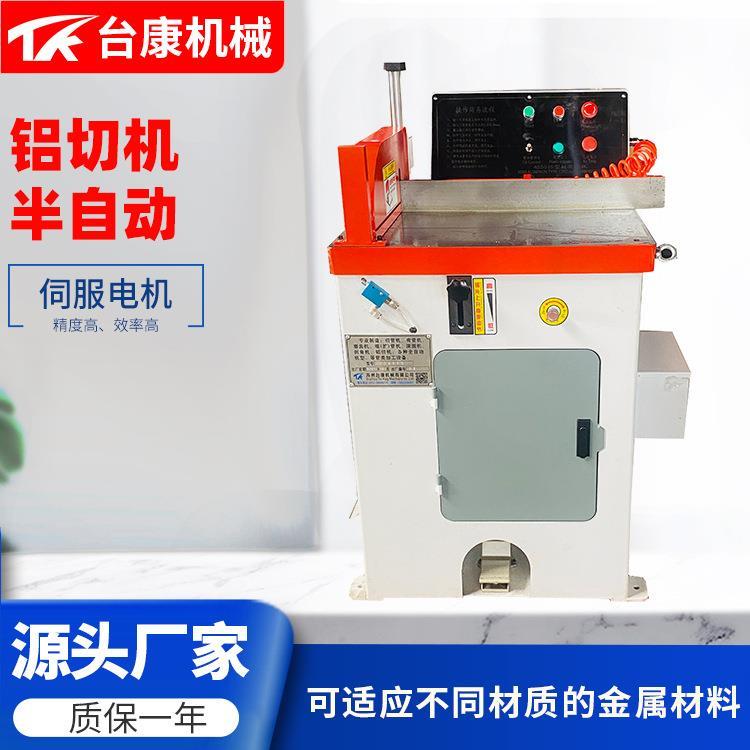 铝切机455半自动铝型材切割机切铝机不锈钢金属钢管铝切机现货