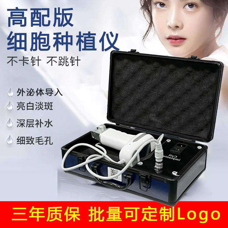 细胞种植仪第五代外泌体导入仪器无创水光面部保湿浅导美容院专用