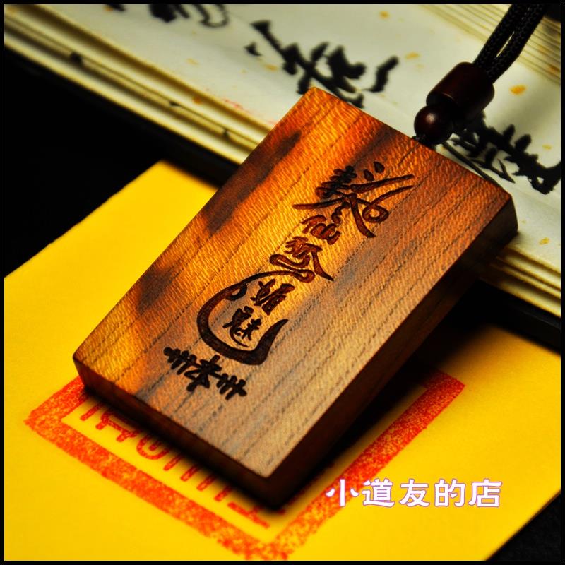 雷击木牌九尾枣木吊坠月老桃木挂件男女通用新人礼物结婚纪年用品