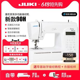 新款重机电子家用缝纫机90H/80多功能小型电动吃厚薄全自动带锁边