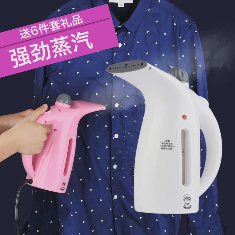 春笑迷你宿舍家用手持便携式挂烫机电熨斗旅行蒸汽熨烫机小型蒸脸