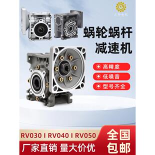 RV减速机30/40/50/63/75/90/110蜗轮蜗杆齿轮箱输出法兰板