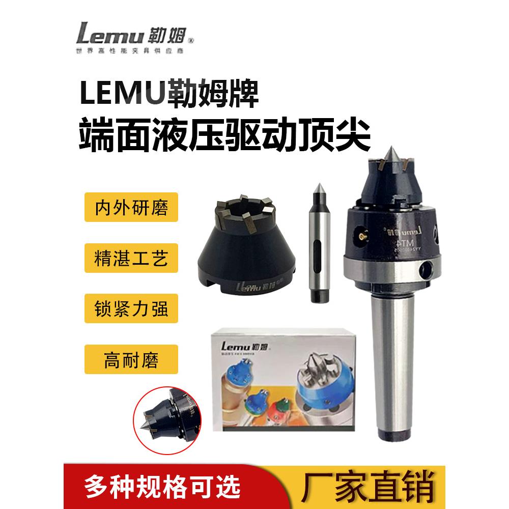 驱动顶针车床数控套装莫氏4号5号6号液压端面高精度顶针拨盘卡爪