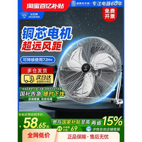 钻石牌电风扇工业风扇台式爬地风扇大风力落地扇工地强力趴地扇RR