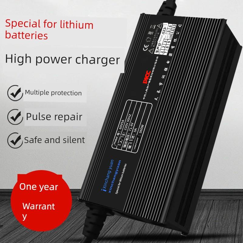 三元里锂电池充电器60V伏电瓶大功率71.4V67.2V专用5A快充8A10A安