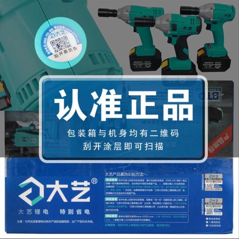 热销新品无刷2106-2电动扳手y48V充电冲击架子电动螺丝刀起子套筒