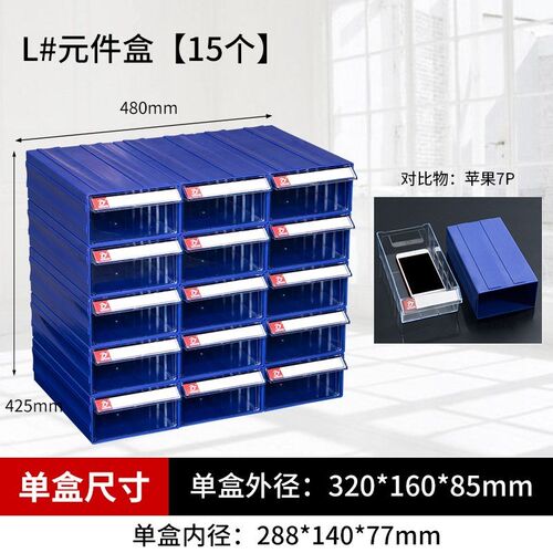 热销螺丝五金物料胶盒r子抽屉式零件盒组合式塑料零件柜收纳盒