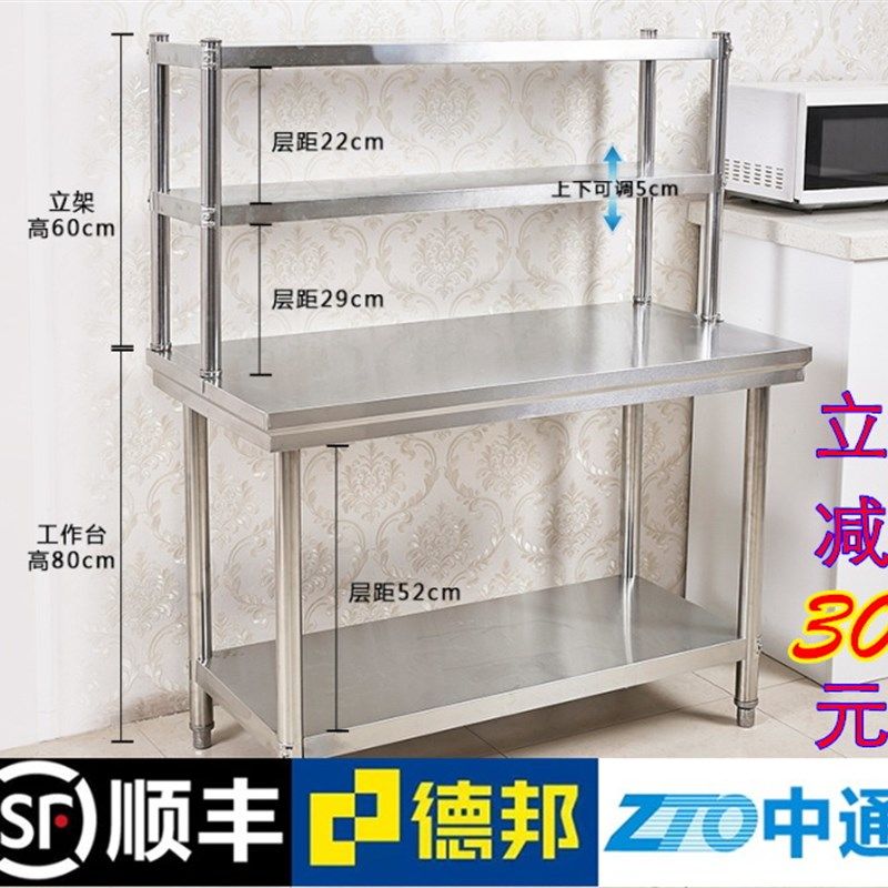 热销不锈钢立架调料架层架工作台配套上层收纳置物V打荷台商用加