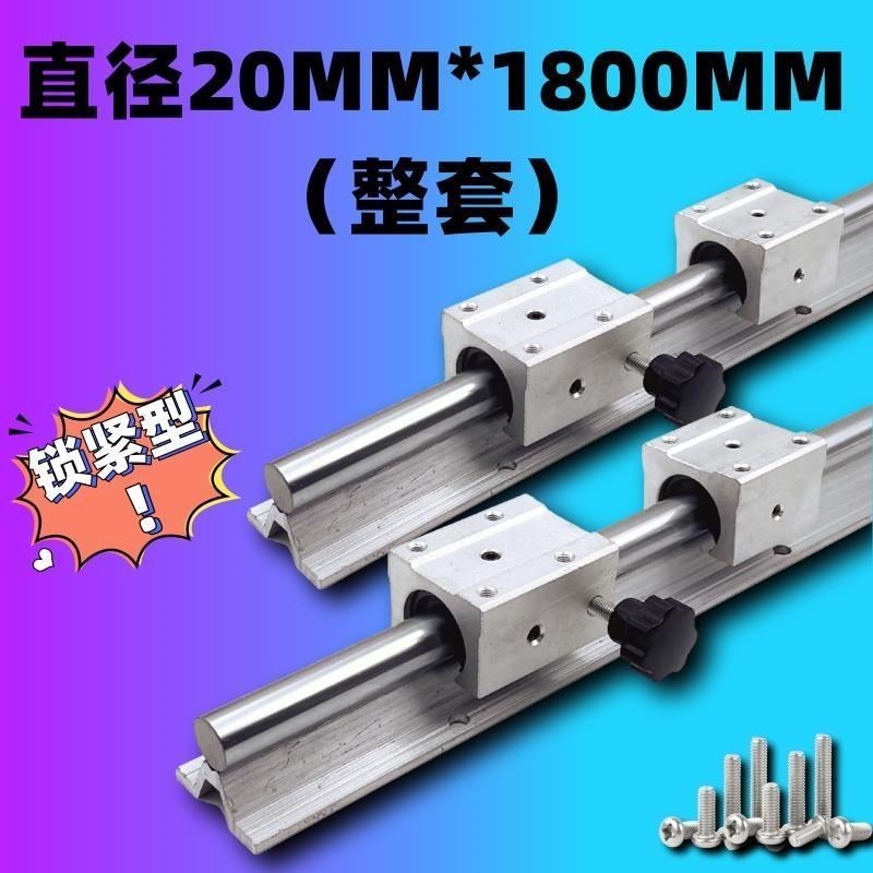 热销新品导轨铝托shbq木工推台锯r重型滑轨道圆柱滑轨直线光轴导