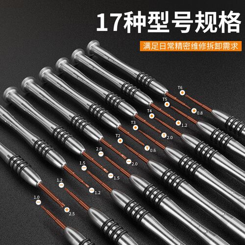 热销手机拆机螺h丝刀工具套装维修梅花三角五星十字小一字Y型改锥