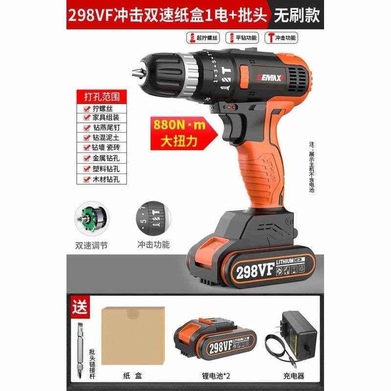 热销220锂电钻家用电动s螺丝刀V功多新品手钻充电式手电转能新品