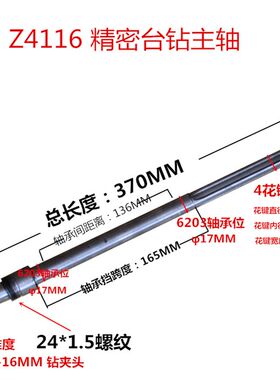 热销永康机床厂Z4116钱塘江台钻配件 主轴M套筒花键套齿轮轴十三