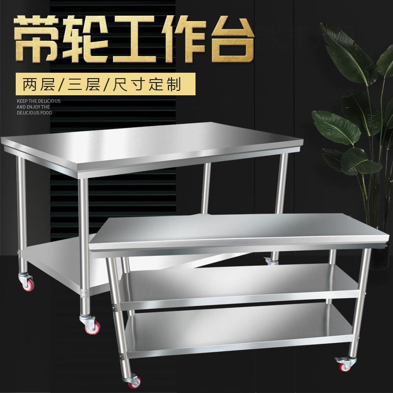 热销酒店厨房操作台奶茶桌子工具A台车间打包台不锈钢带轮子双层