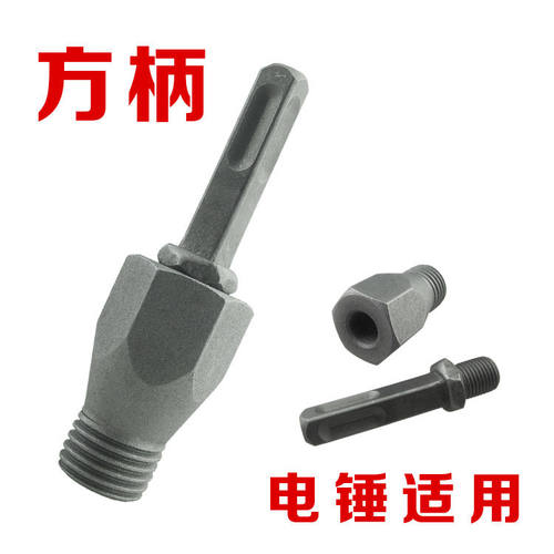 热销电锤冲击钻转水钻连接加长杆金刚石水K钻头开孔器水钻钻头转