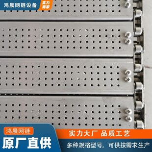 热销304d不锈钢链板 烘干机挡板式输送链板清P洗机冲孔式传送链板