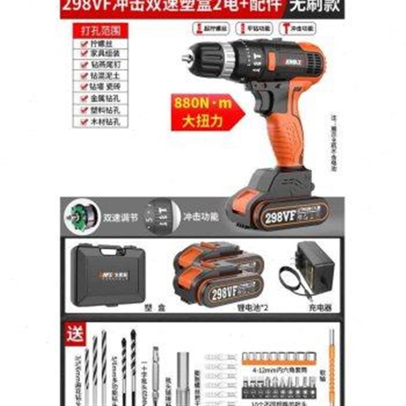 热销220充电式V电q动螺丝刀小手钻手电转锂电钻定制多功能家用