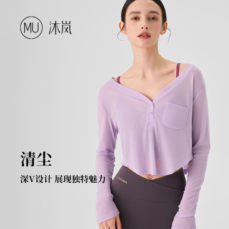 MU沐岚长袖运动罩衫瑜伽普拉提上衣外套早秋穿搭 清尘