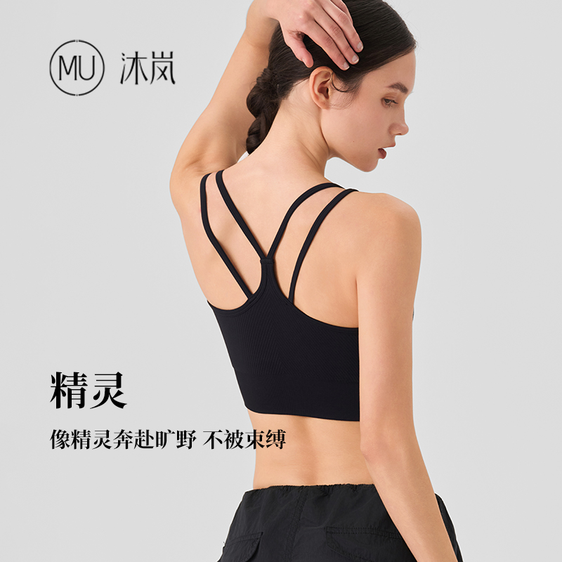 瑜伽背心MU沐岚运动内衣美背文胸