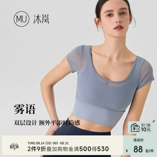 超薄透气，瑜伽健身，柔软舒适 防晒美背