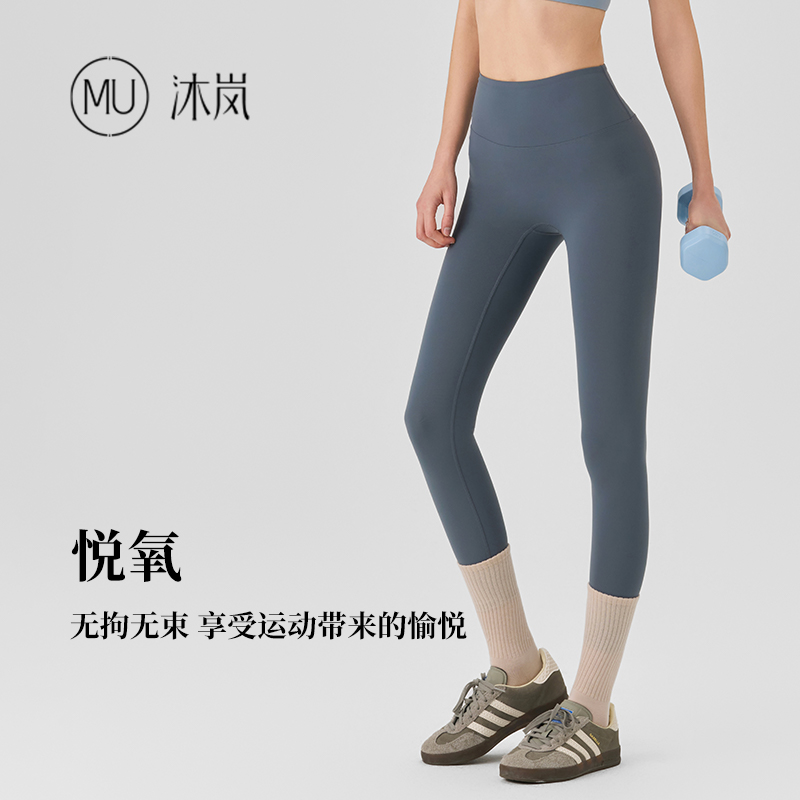 高腰提臀瑜伽裤沐岚收腹防晒凉感