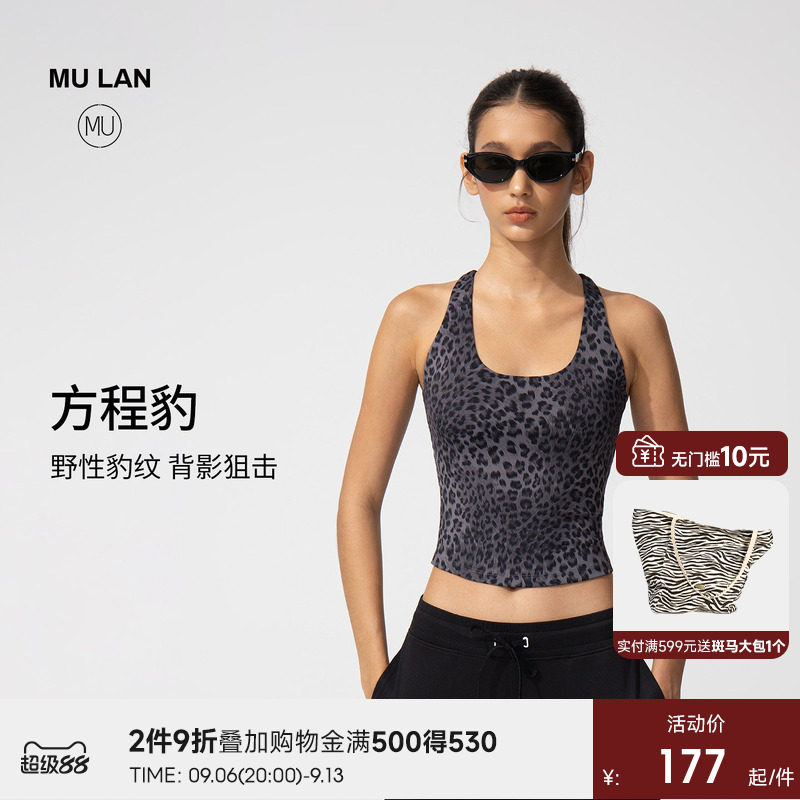 MU沐岚一体式背心吊带方程豹纹图片