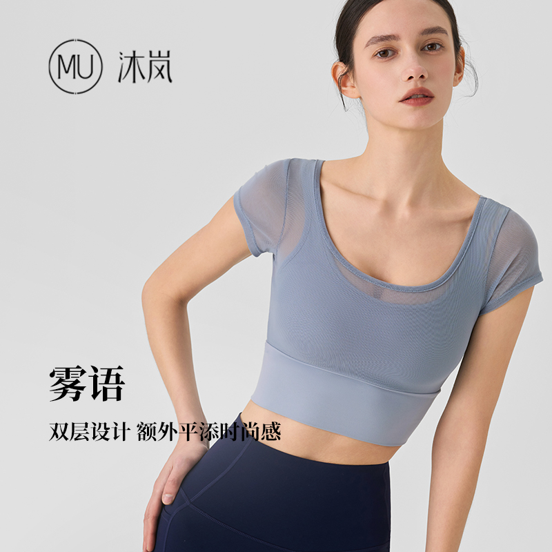超薄透气，瑜伽健身，柔软舒适 防晒美背