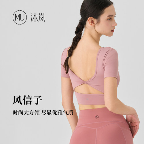 MU沐岚运动短袖乳胶胸垫透气瑜伽T恤 风信子