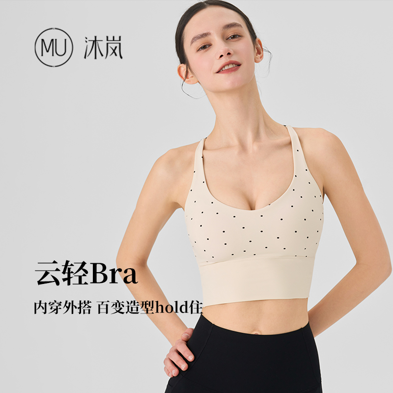 沐岚运动内衣乳胶杯云轻bra