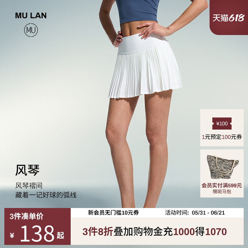 MU沐岚百褶网球裙短裙运动女瑜伽高尔夫羽毛球跑步健身防走光风琴