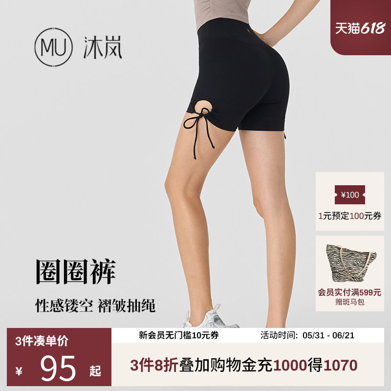 MU沐岚瑜珈裤三分抽褶短裤高腰收腹提臀裸感普拉提运动穿搭圈圈裤