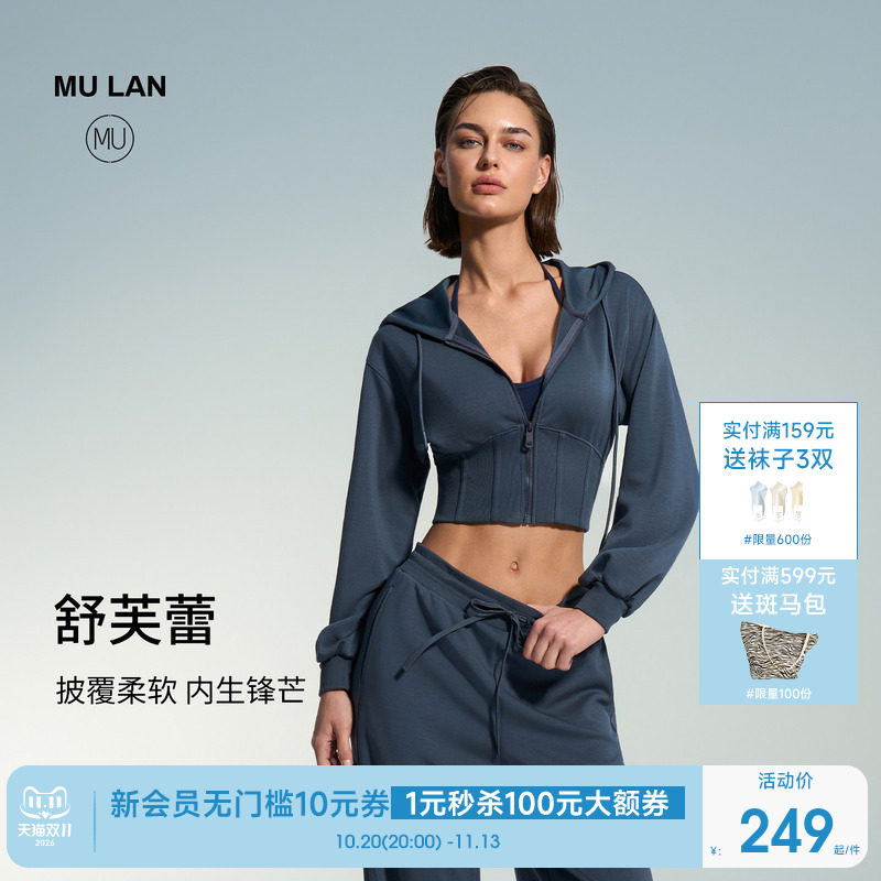 MU沐岚连帽卫衣卫裤套装运动外套女户外健身跑步瑜伽服上衣舒芙蕾