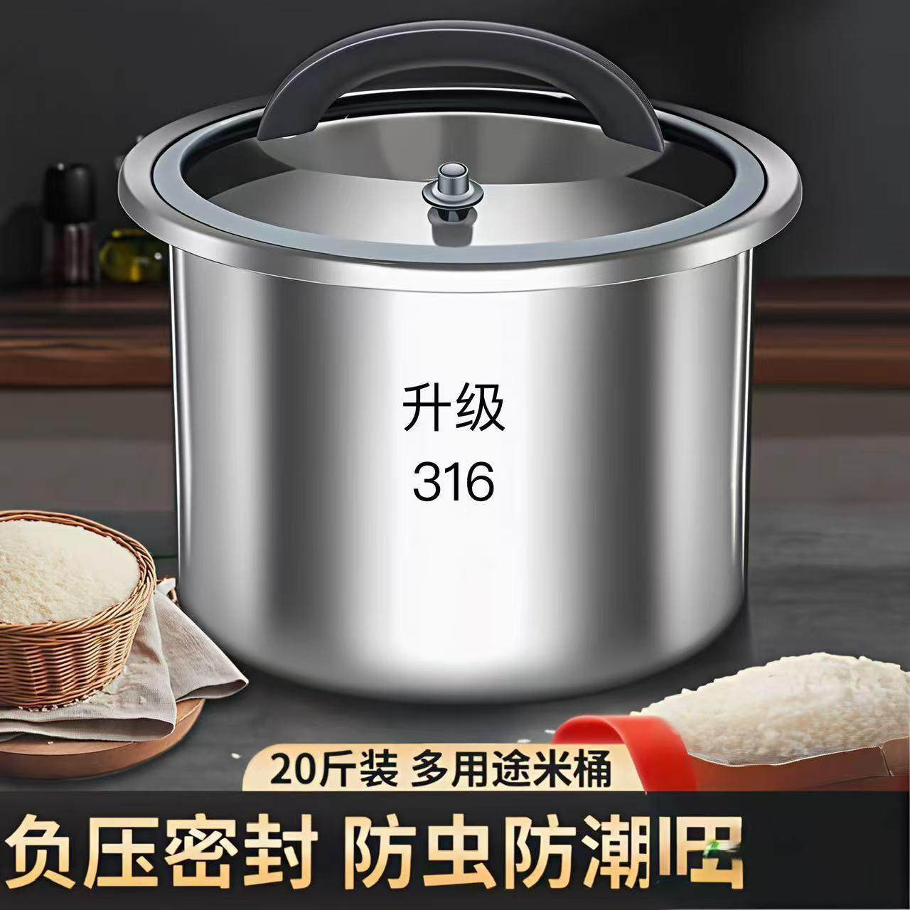 316米桶储物桶304不锈钢米桶负压微真空储米罐面 面粉缸粮食储存,厨房/烹饪用具,米桶/米缸,淘宝优惠券,粉丝福利购,淘宝优惠卷