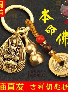 纯铜葫芦本命佛朱砂招财纳福五帝钱钥匙挂饰十二生肖平安创意吊坠