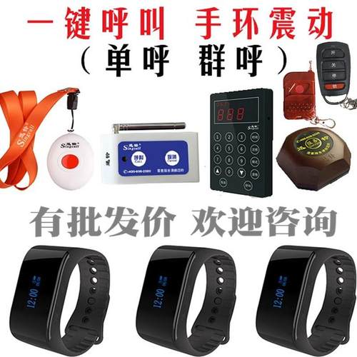 迅铃无线腕表报警器餐厅茶楼医院养老院棋牌网吧呼叫器手环接收器