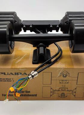 电动四轮滑板电机轮毂套件高性能轮毂双驱动可更换617和624云轮胎