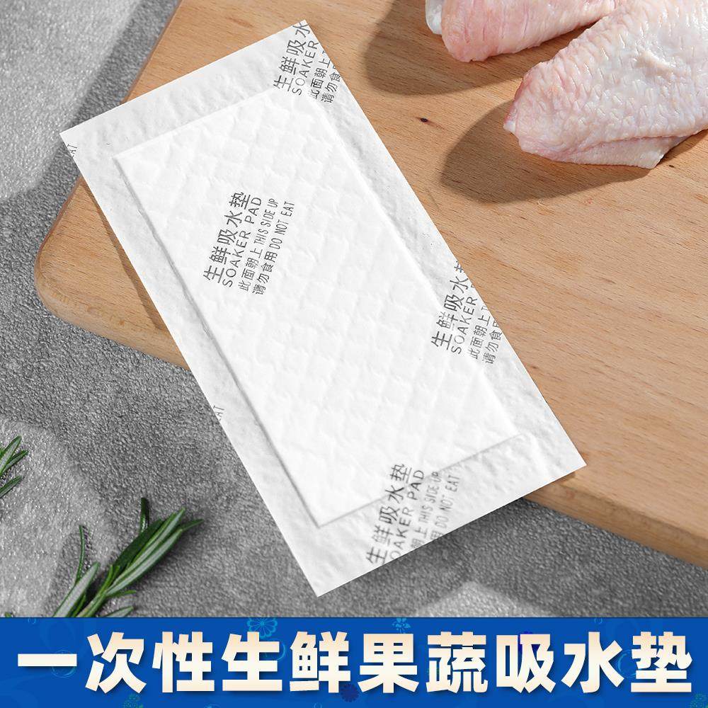 一次性生鲜吸水垫蔬果肉类吸水纸食品级三文鱼牛排吸血纸专用锁水
