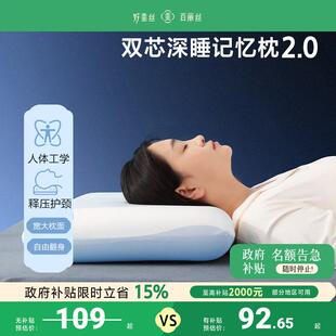 百丽丝家纺深睡慢回弹记忆枕人体工学枕头枕芯送礼护颈助睡眠枕