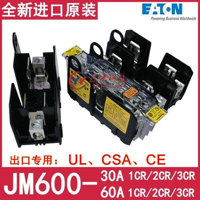 EATON BUSSMANN熔断器座 JM60030-xCR/JM60060-1CR/2/3CR 30A/60A