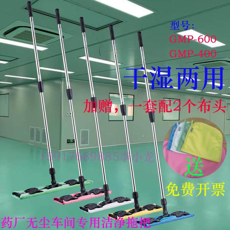 无尘拖把平板拖把洁净区药厂电子食品厂专用铝合金防静电拖把包邮